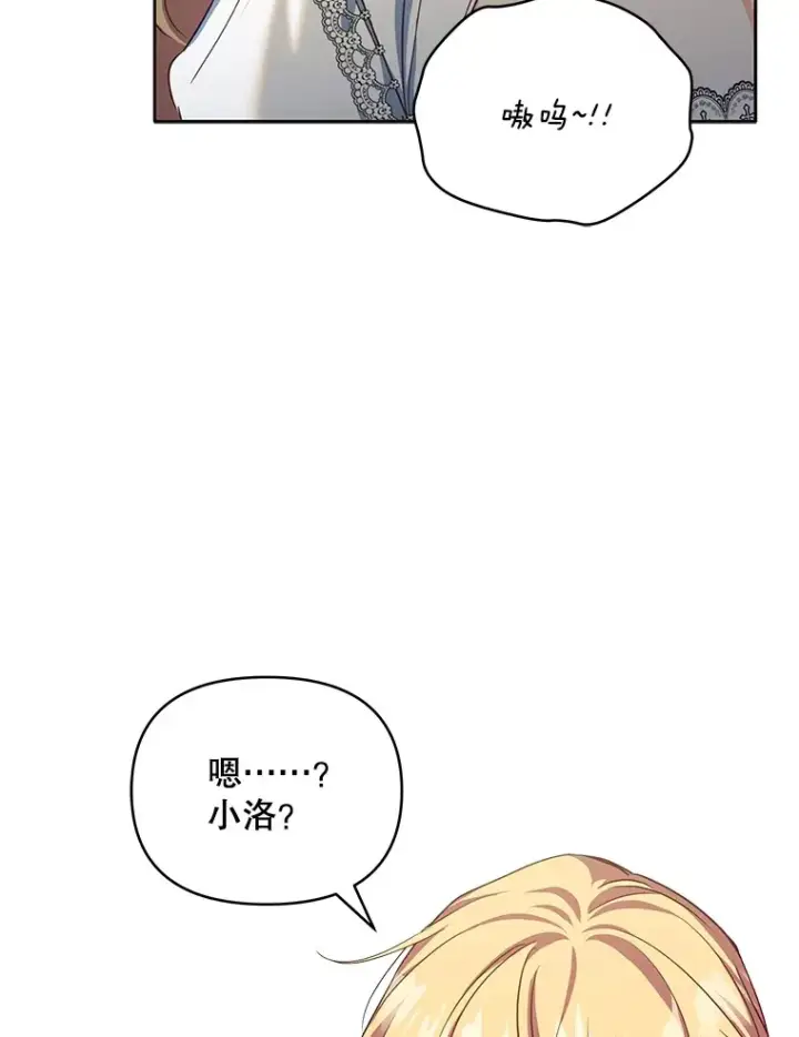 《契约夫妻的每一夜》25.小洛的饭钱图40