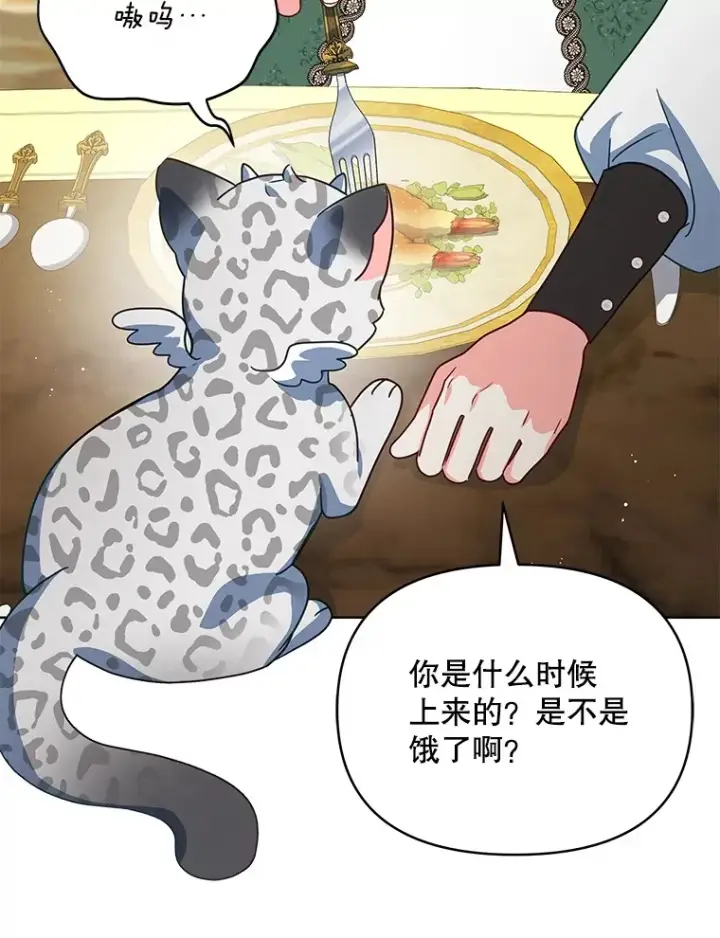 《契约夫妻的每一夜》25.小洛的饭钱图42