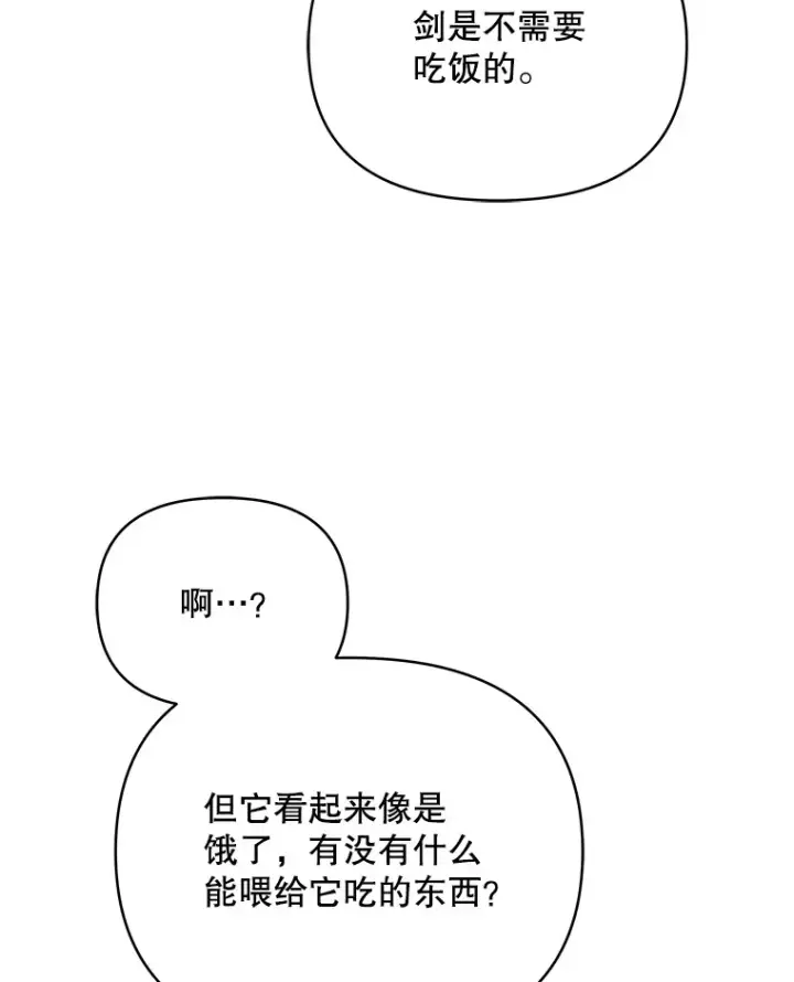 《契约夫妻的每一夜》25.小洛的饭钱图45