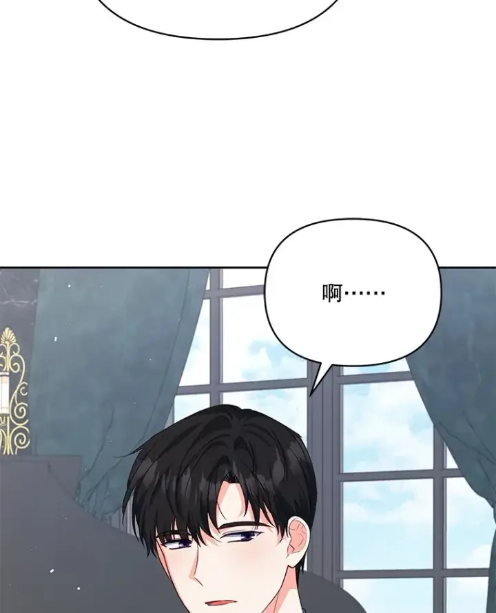 《契约夫妻的每一夜》25.小洛的饭钱图46