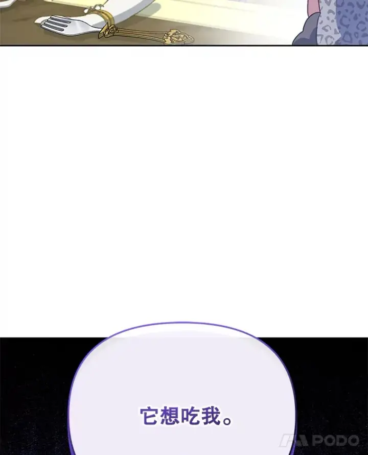 《契约夫妻的每一夜》25.小洛的饭钱图48
