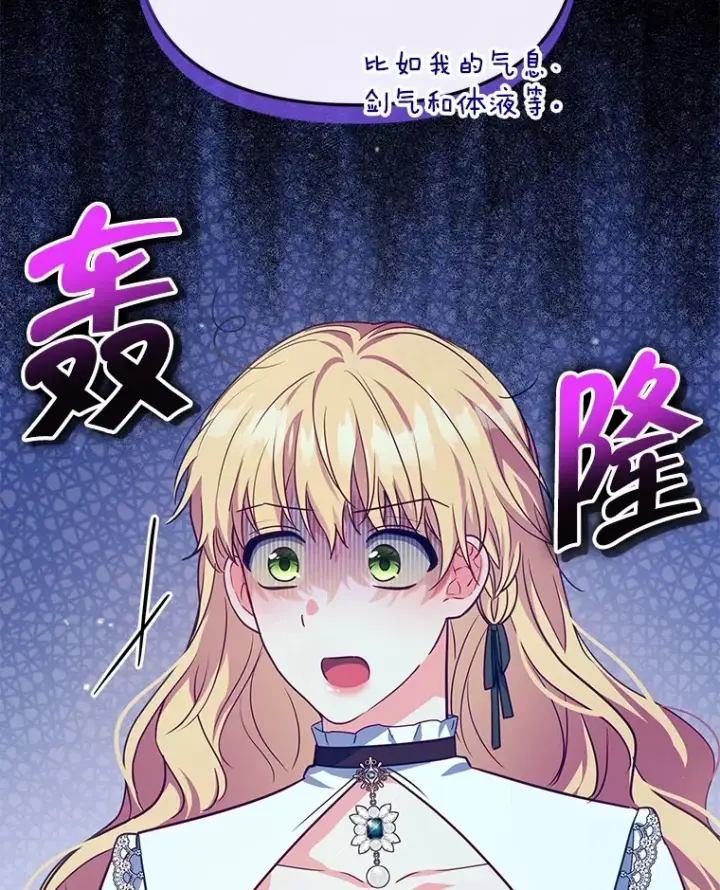 《契约夫妻的每一夜》25.小洛的饭钱图49