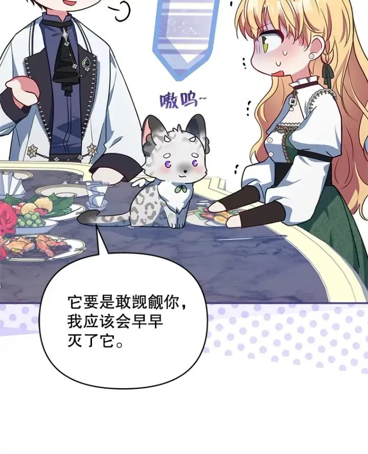 《契约夫妻的每一夜》25.小洛的饭钱图52