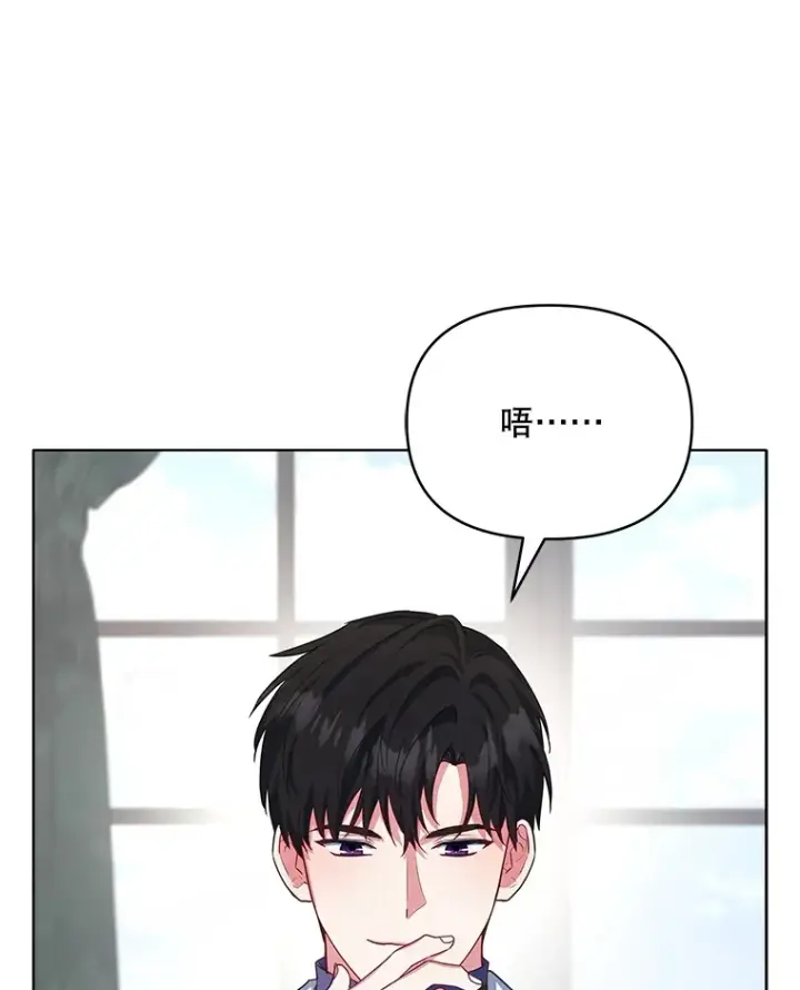 《契约夫妻的每一夜》25.小洛的饭钱图53