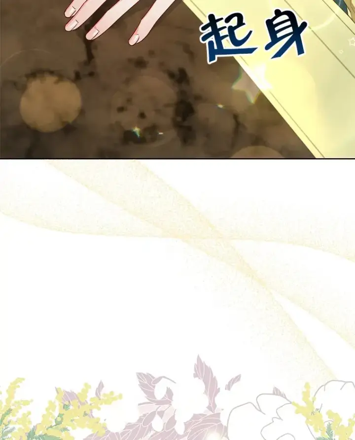 《契约夫妻的每一夜》25.小洛的饭钱图64