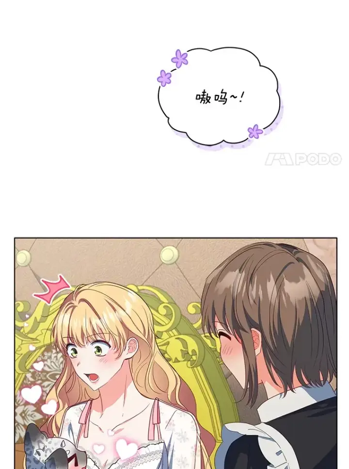 《契约夫妻的每一夜》25.小洛的饭钱图7