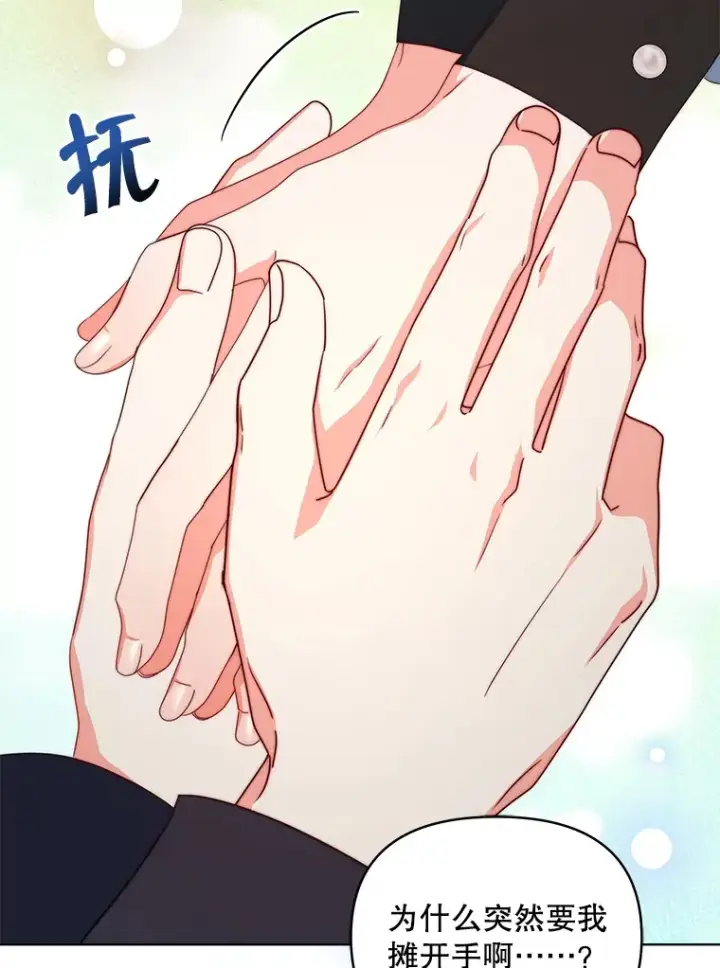 《契约夫妻的每一夜》25.小洛的饭钱图70