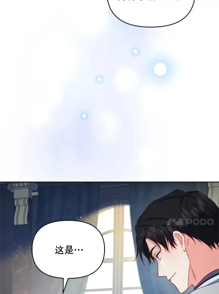 《契约夫妻的每一夜》25.小洛的饭钱图71