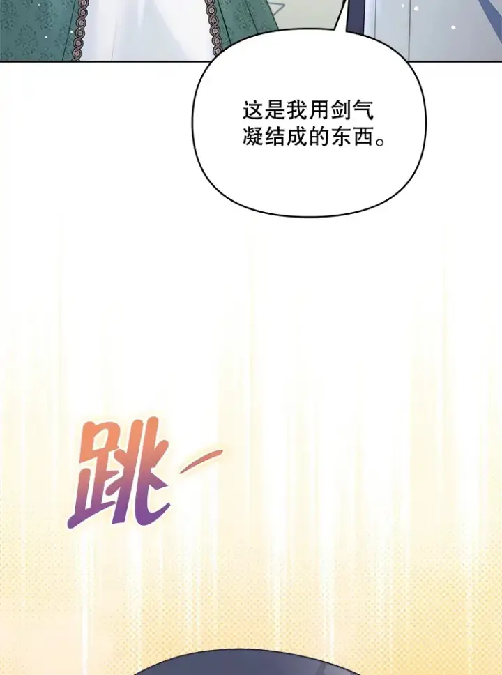 《契约夫妻的每一夜》25.小洛的饭钱图73