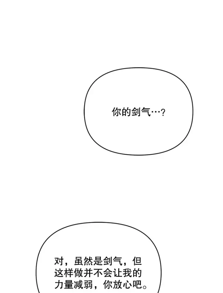 《契约夫妻的每一夜》25.小洛的饭钱图76