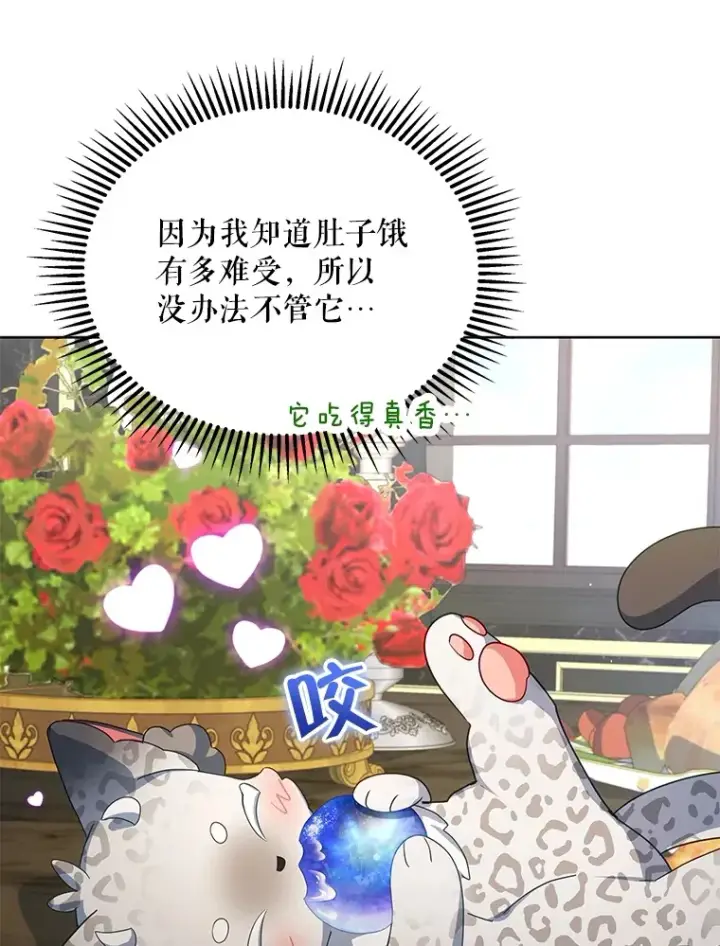 《契约夫妻的每一夜》25.小洛的饭钱图79