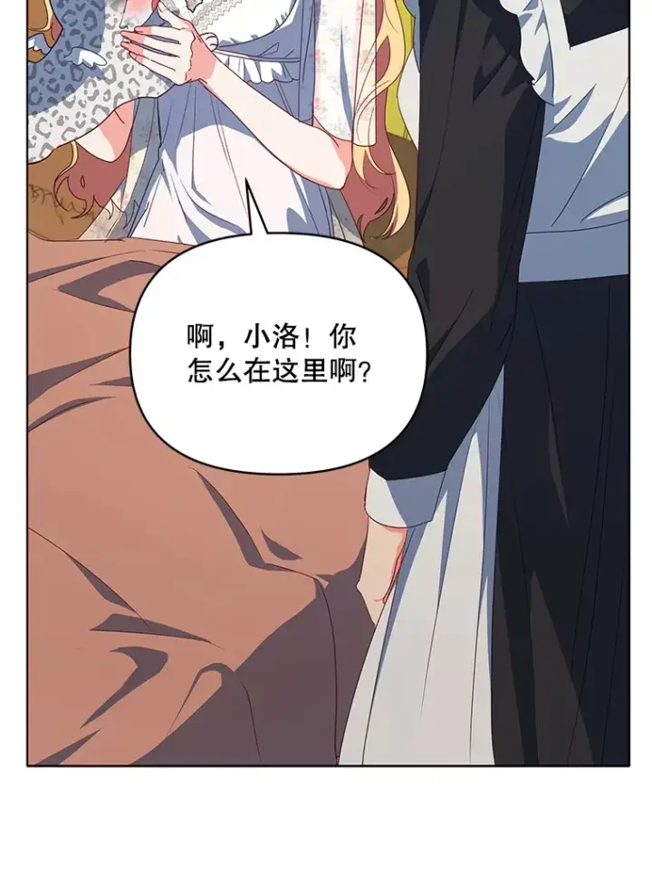 《契约夫妻的每一夜》25.小洛的饭钱图8