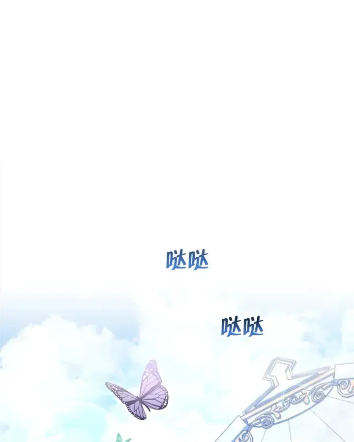 《契约夫妻的每一夜》25.小洛的饭钱图85
