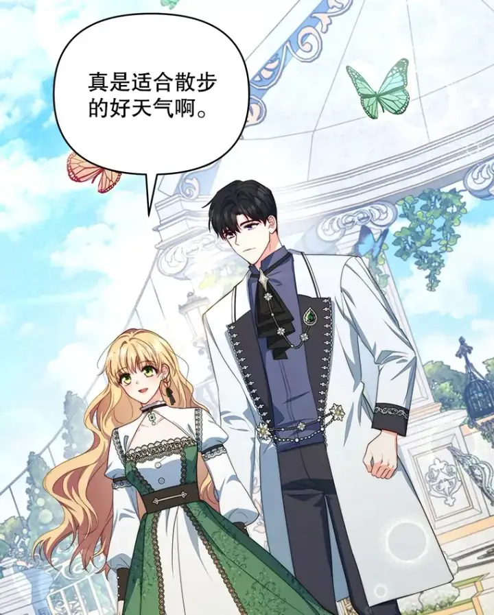 《契约夫妻的每一夜》25.小洛的饭钱图86