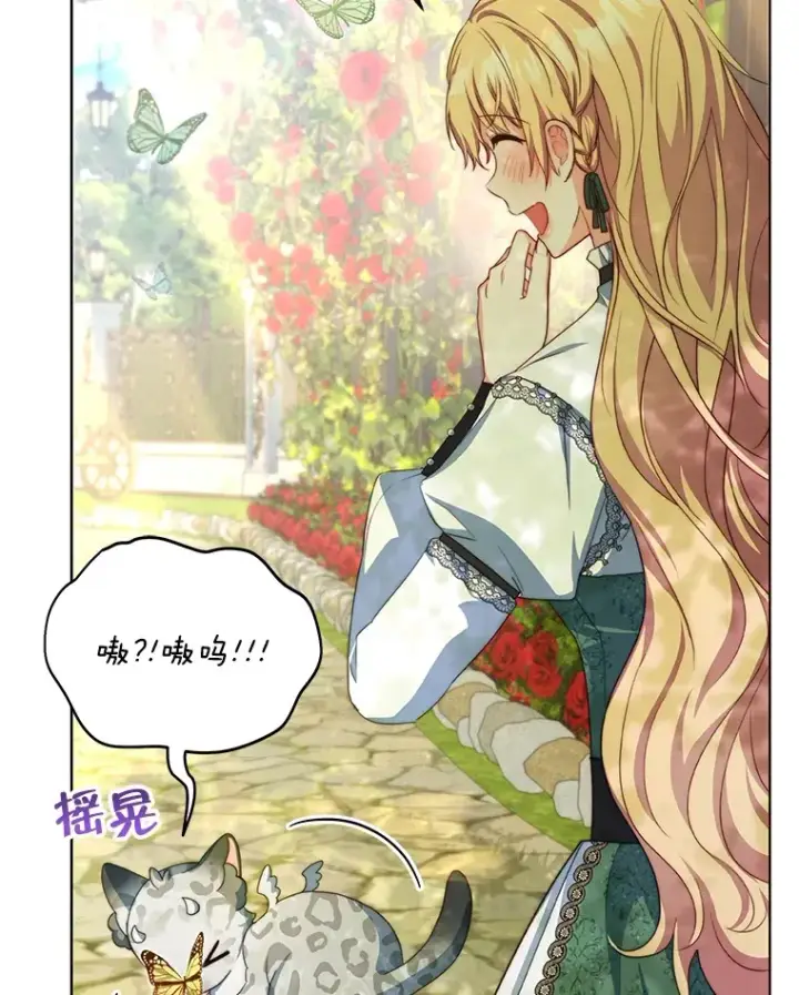 《契约夫妻的每一夜》25.小洛的饭钱图89