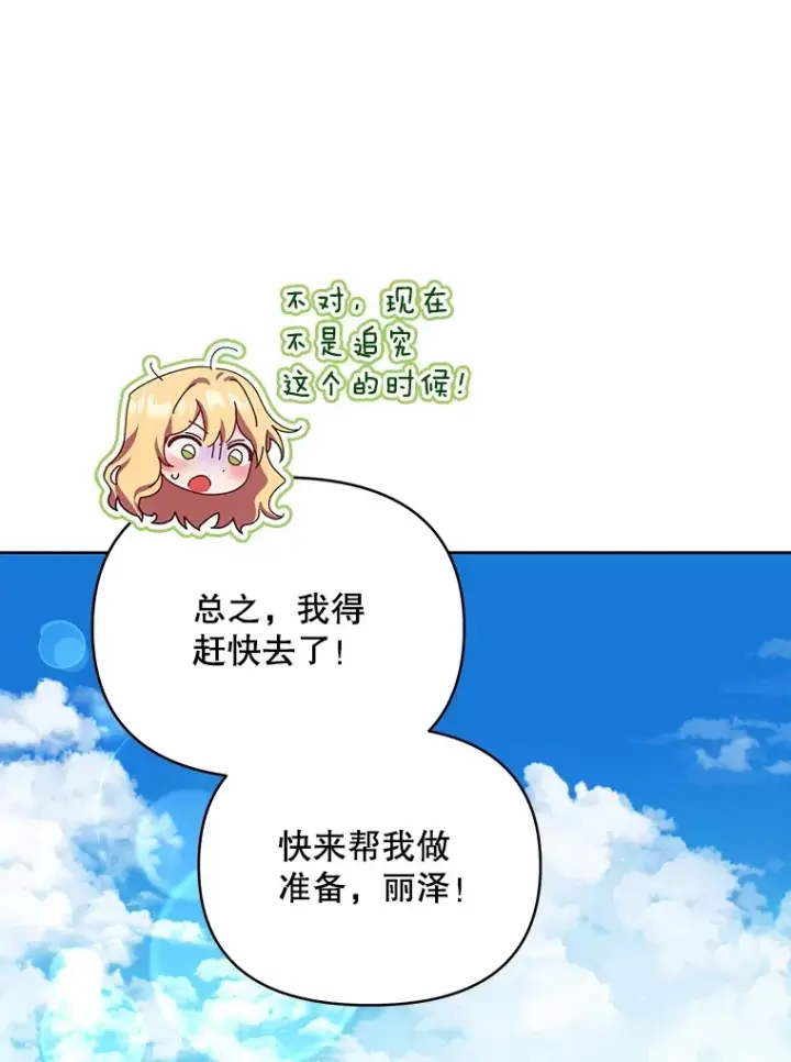 《契约夫妻的每一夜》25.小洛的饭钱图9