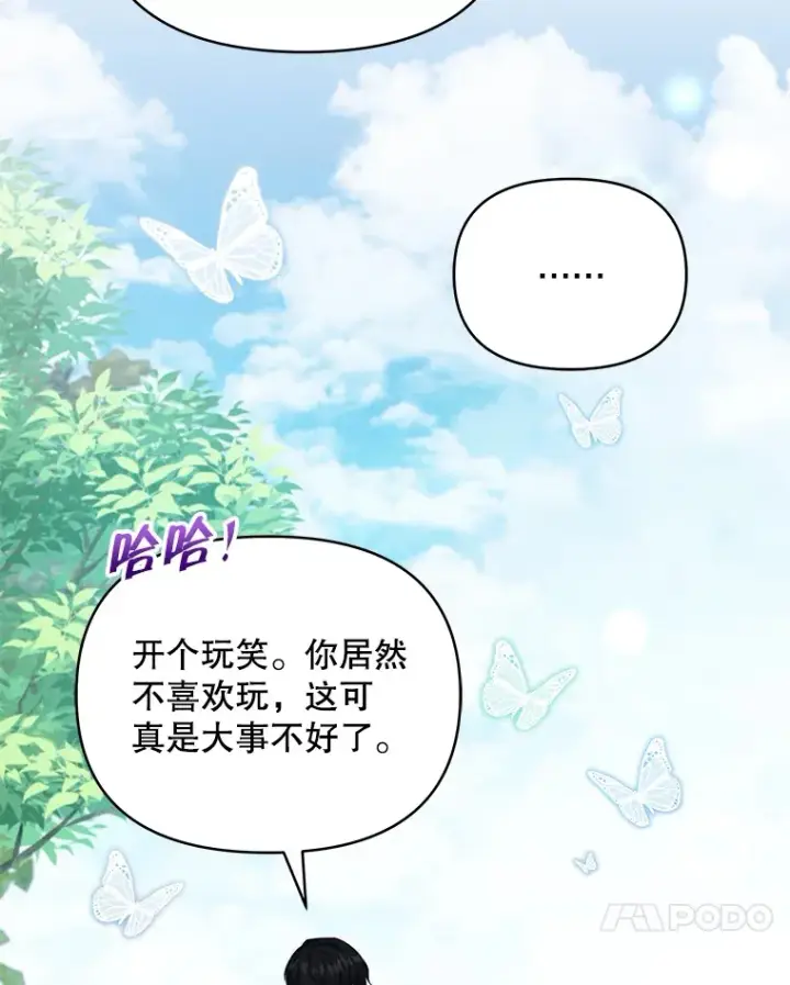 《契约夫妻的每一夜》25.小洛的饭钱图94