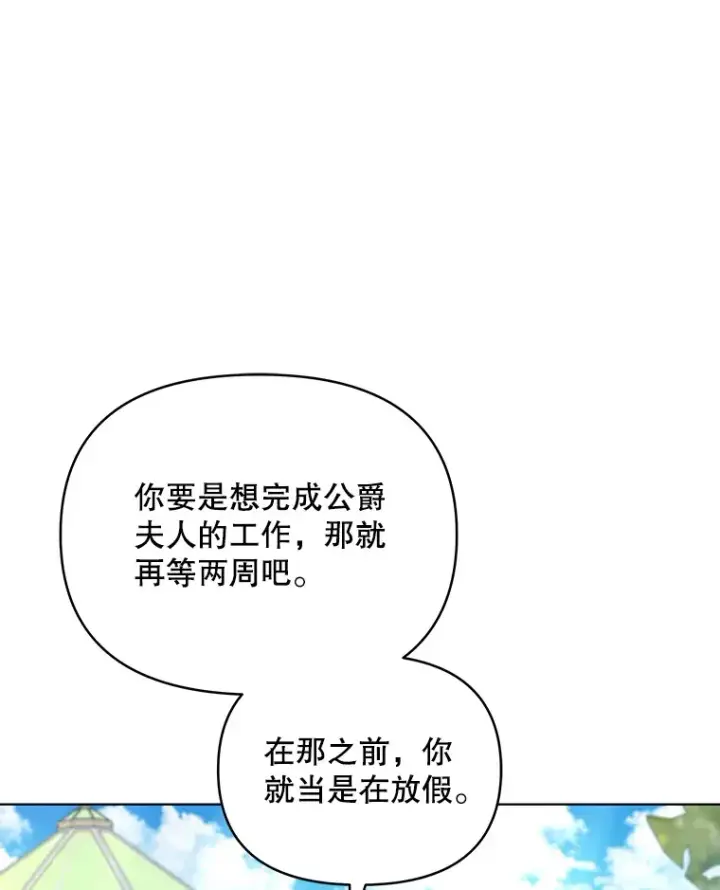 《契约夫妻的每一夜》25.小洛的饭钱图96