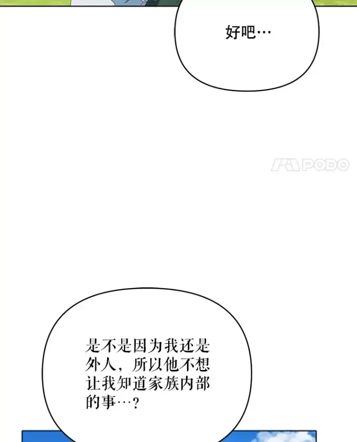 《契约夫妻的每一夜》25.小洛的饭钱图98
