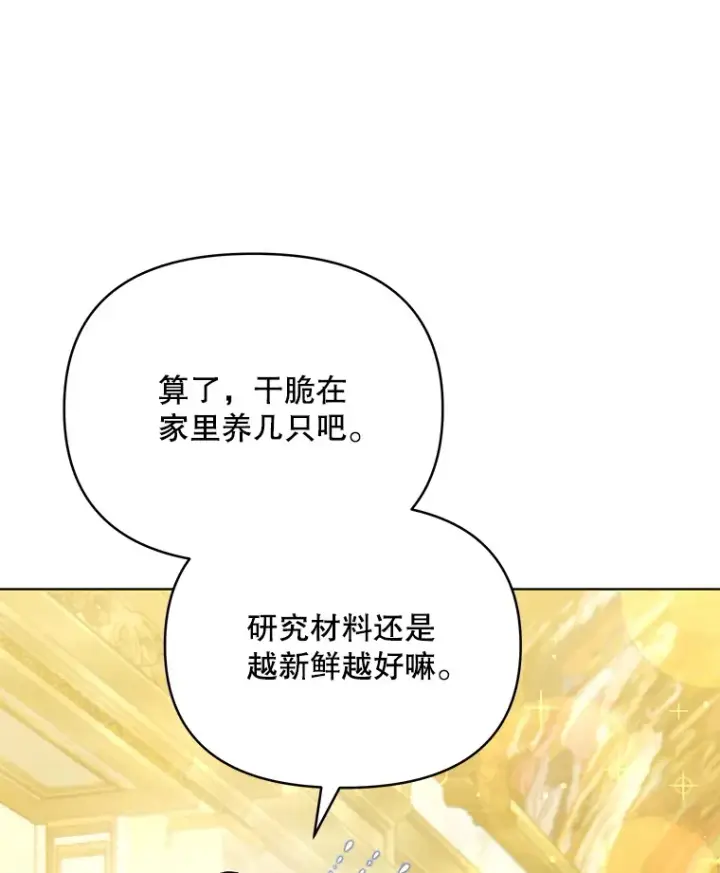 《契约夫妻的每一夜》27.同意魔兽研究图100