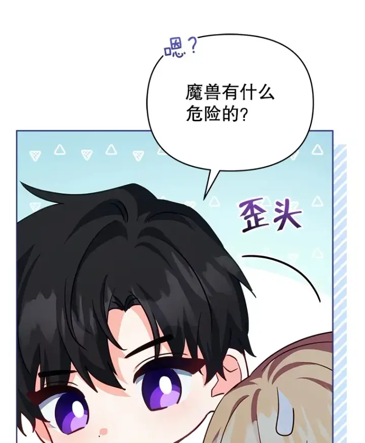 《契约夫妻的每一夜》27.同意魔兽研究图103