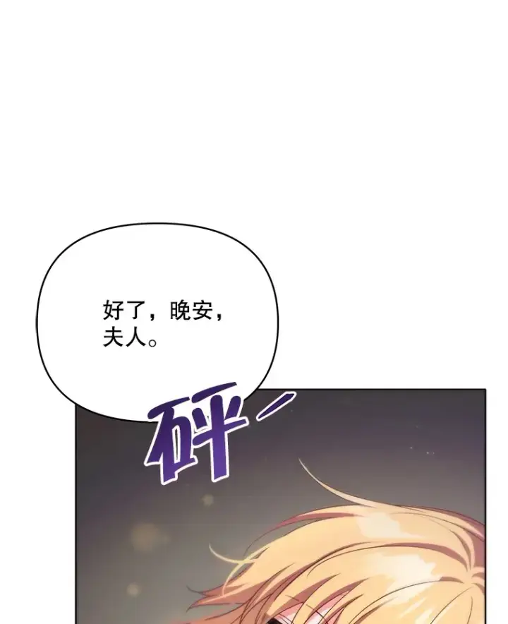 《契约夫妻的每一夜》27.同意魔兽研究图131