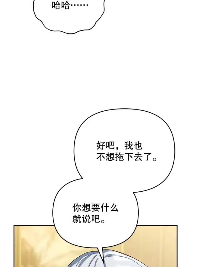 《契约夫妻的每一夜》27.同意魔兽研究图30