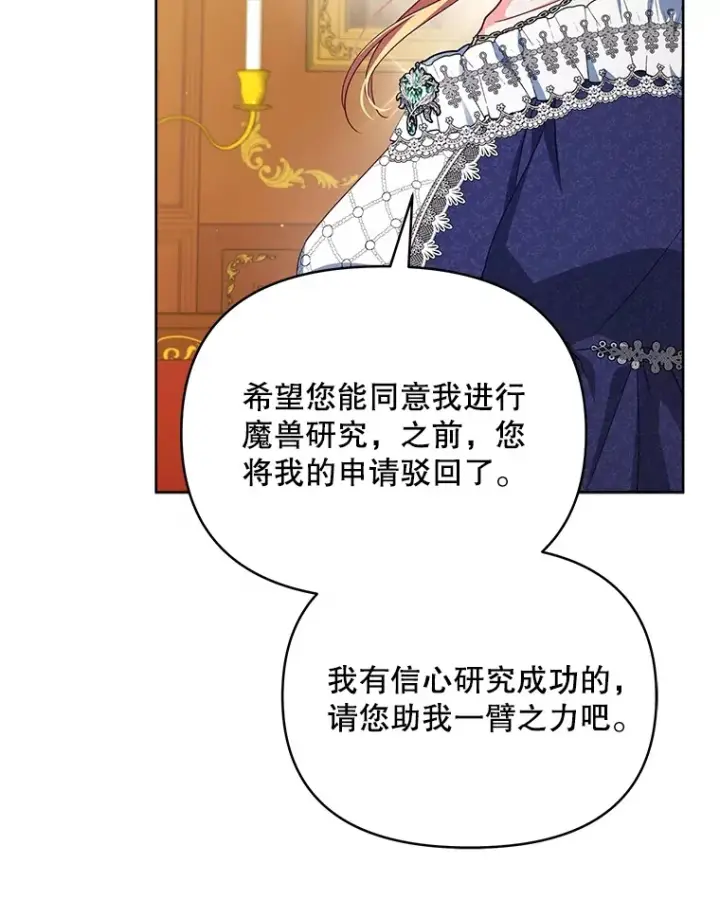 《契约夫妻的每一夜》27.同意魔兽研究图33