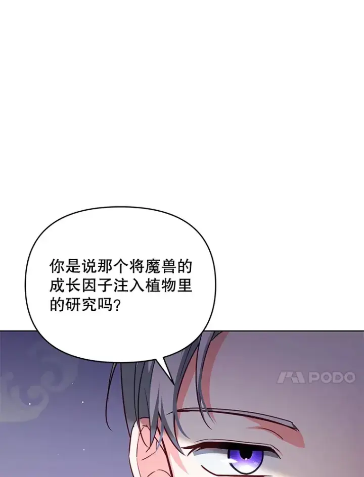 《契约夫妻的每一夜》27.同意魔兽研究图34
