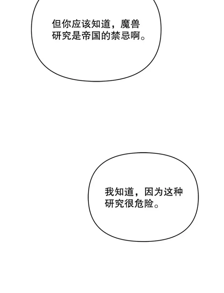 《契约夫妻的每一夜》27.同意魔兽研究图36