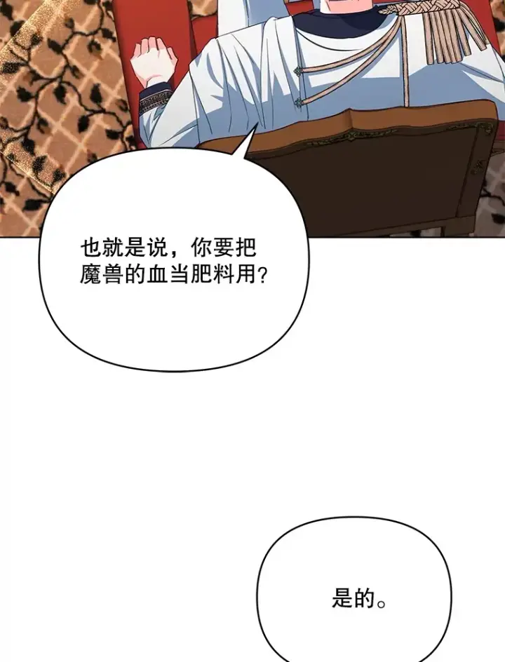《契约夫妻的每一夜》27.同意魔兽研究图39