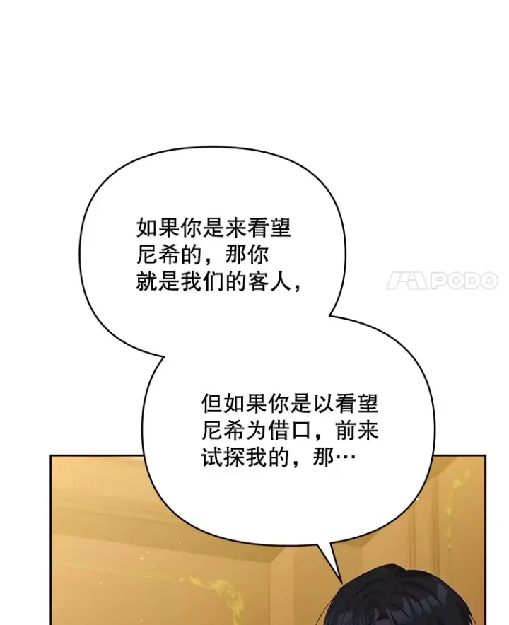 《契约夫妻的每一夜》27.同意魔兽研究图4