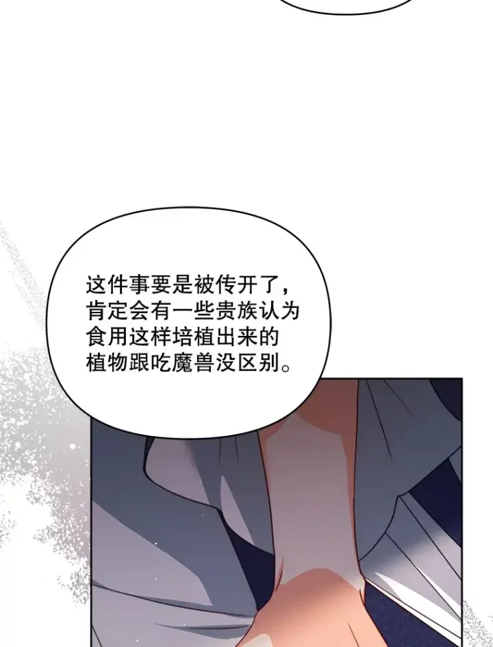 《契约夫妻的每一夜》27.同意魔兽研究图40