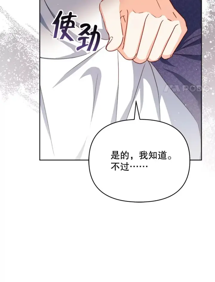 《契约夫妻的每一夜》27.同意魔兽研究图41