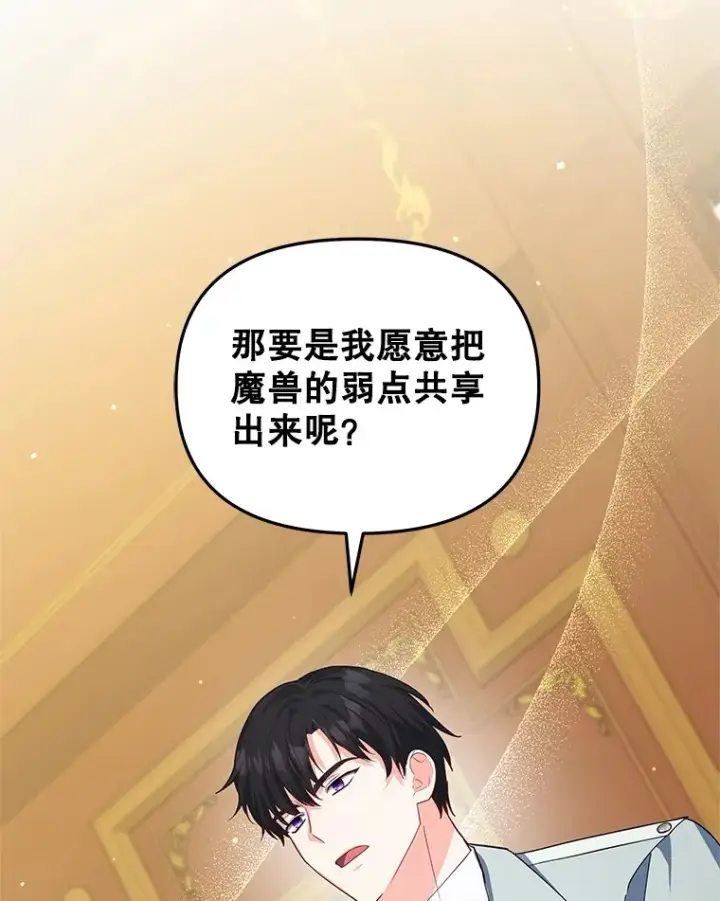 《契约夫妻的每一夜》27.同意魔兽研究图69