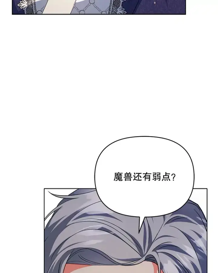 《契约夫妻的每一夜》27.同意魔兽研究图73