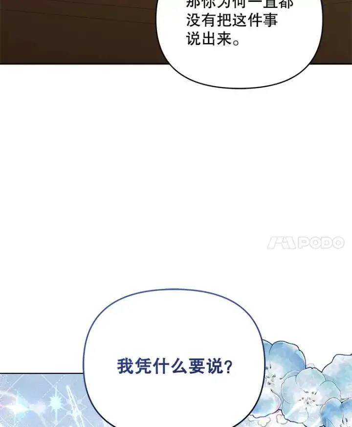 《契约夫妻的每一夜》27.同意魔兽研究图77