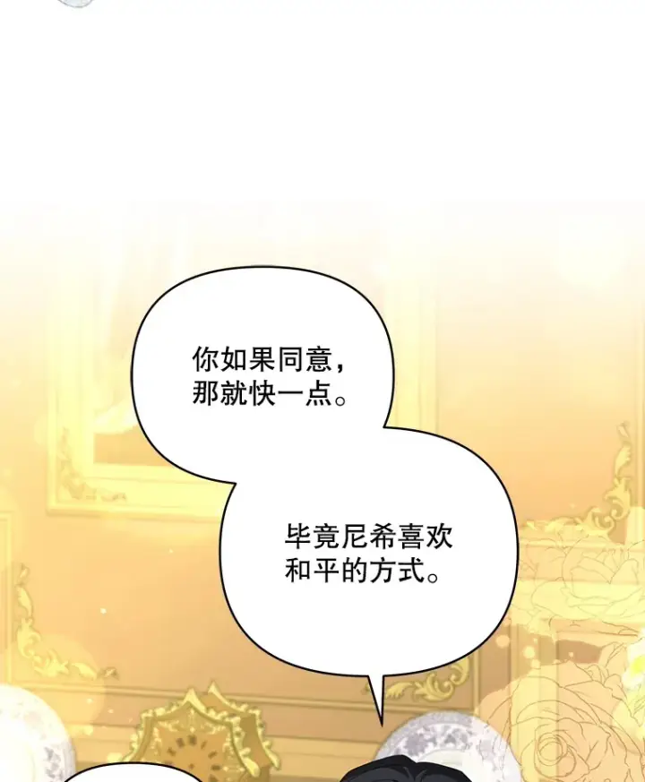 《契约夫妻的每一夜》27.同意魔兽研究图80