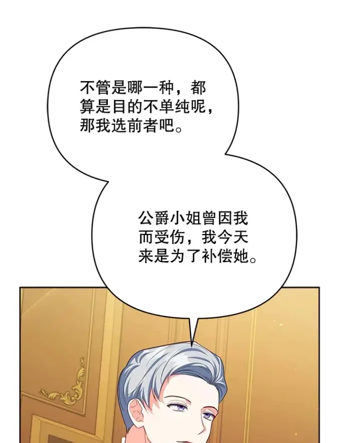 《契约夫妻的每一夜》27.同意魔兽研究图9