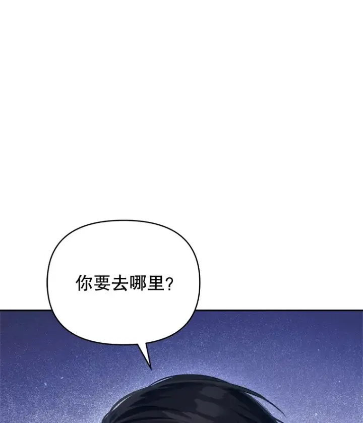 《契约夫妻的每一夜》28.一起入睡图116