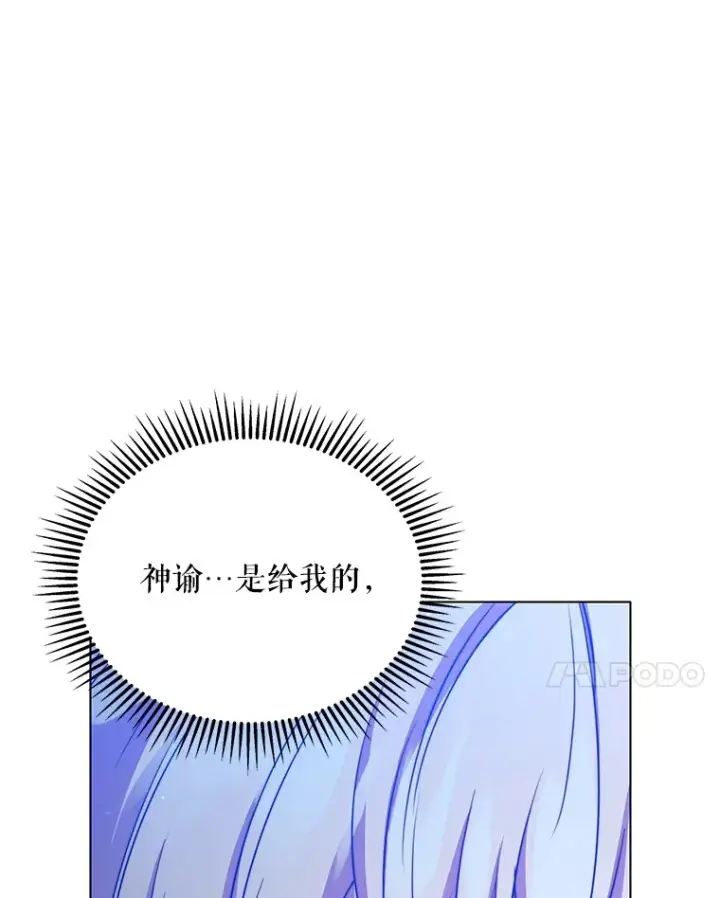 《契约夫妻的每一夜》28.一起入睡图21