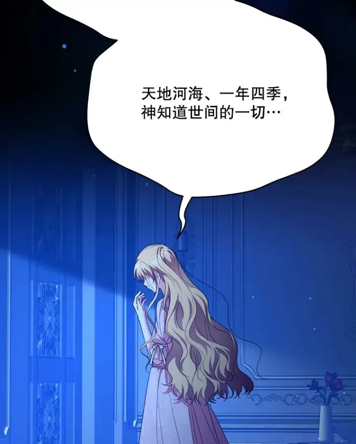 《契约夫妻的每一夜》28.一起入睡图24