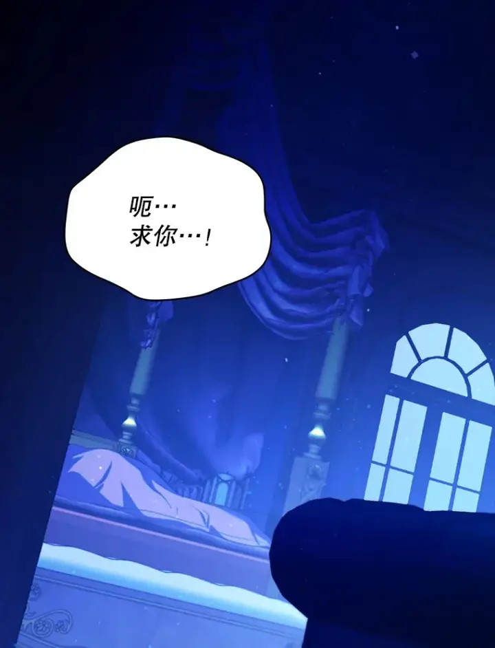 《契约夫妻的每一夜》28.一起入睡图3
