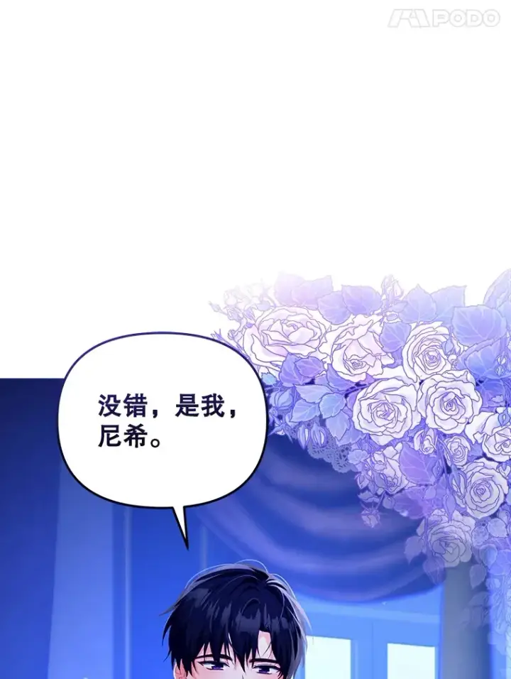 《契约夫妻的每一夜》28.一起入睡图32