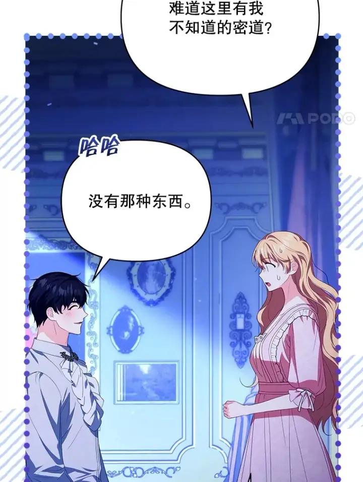 《契约夫妻的每一夜》28.一起入睡图35
