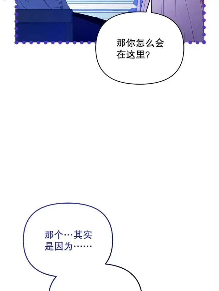 《契约夫妻的每一夜》28.一起入睡图36