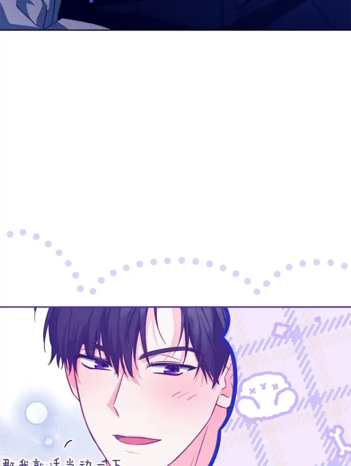 《契约夫妻的每一夜》28.一起入睡图39