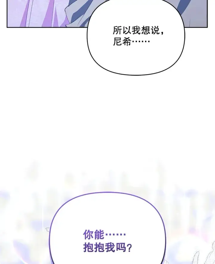 《契约夫妻的每一夜》28.一起入睡图46