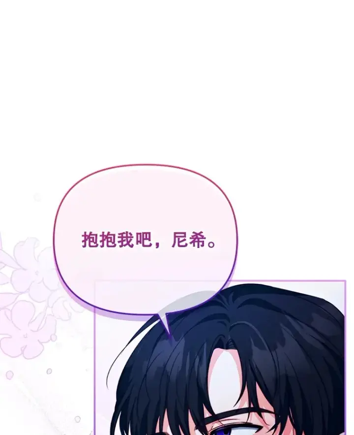 《契约夫妻的每一夜》28.一起入睡图49