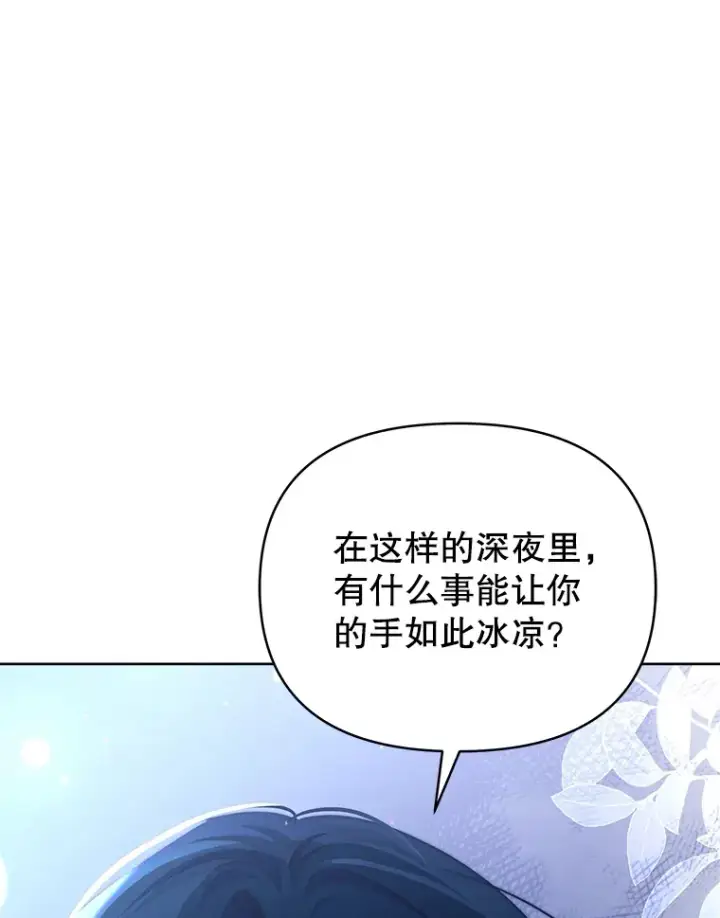 《契约夫妻的每一夜》28.一起入睡图61